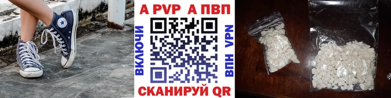 Альфа ПВП Соль  где найти   Муравленко 