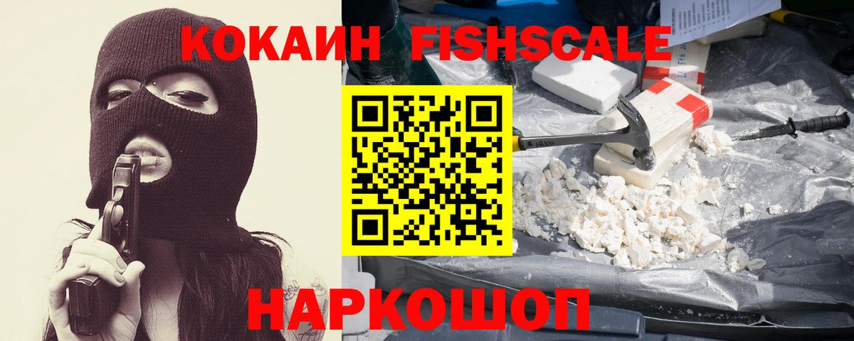 COCAIN Колумбийский  Вход с VPN  Муравленко  Cocaine 98% 