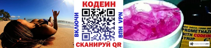 Кодеин Purple Drank  mega   Муравленко 