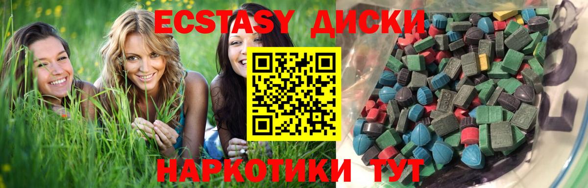 МЕГА tor  ЭКСТАЗИ 300 mg  Вход с VPN  Муравленко  ЭКСТАЗИ круглые  Экстази 