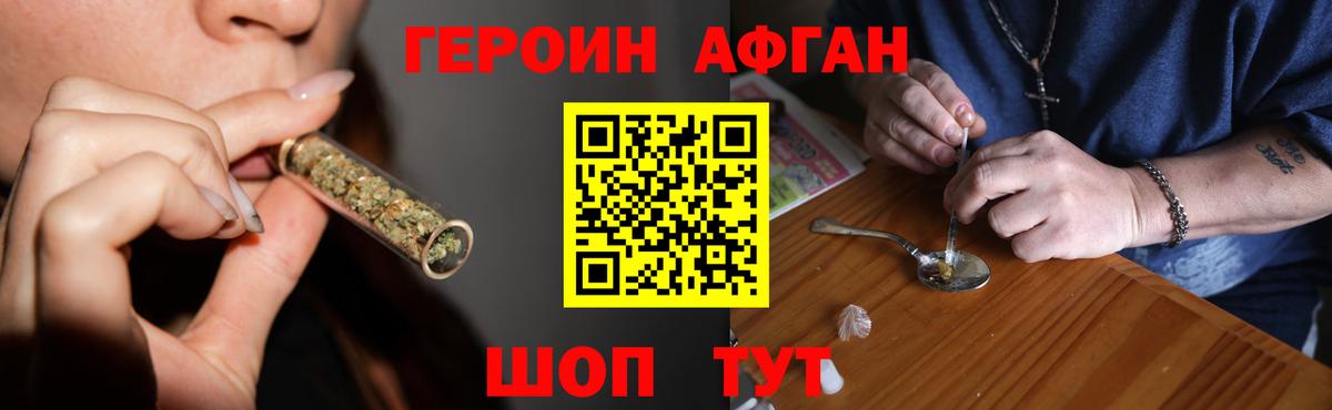 Героин VHQ  ГЕРОИН  Муравленко  Вход с VPN 
