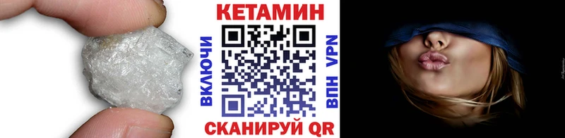 КЕТАМИН ketamine  Муравленко 