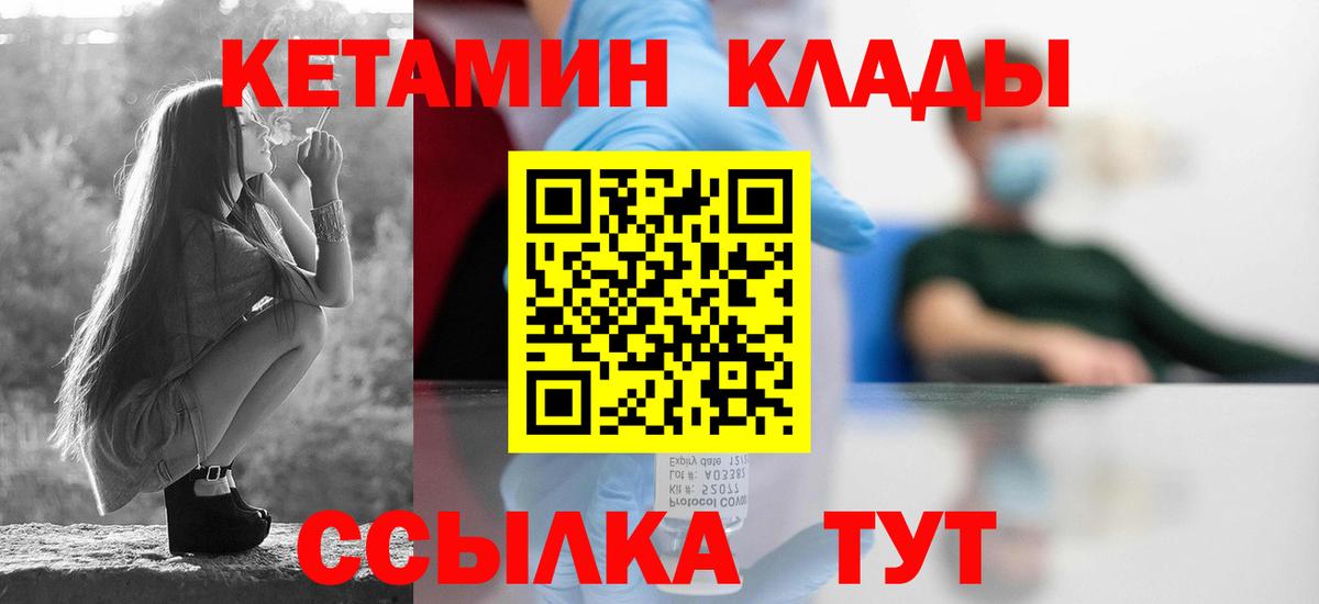 Муравленко  Кетамин ketamine  КЕТАМИН ketamine  Вход с VPN 