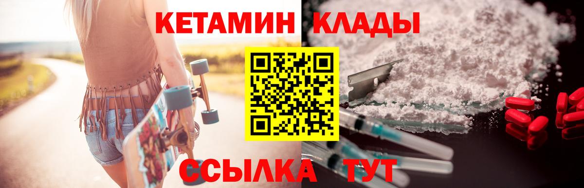Кетамин VHQ Муравленко