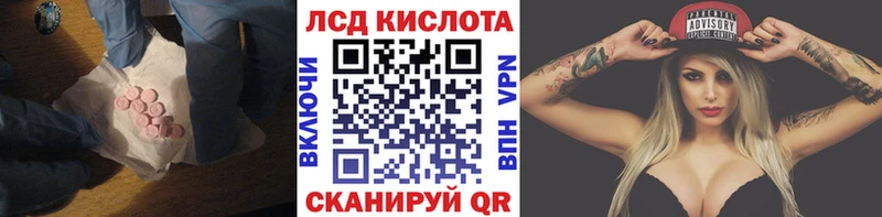Лсд 25 экстази кислота  где купить наркоту  Муравленко 