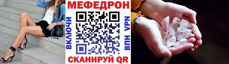 Мефедрон мяу мяу  где купить   Муравленко 