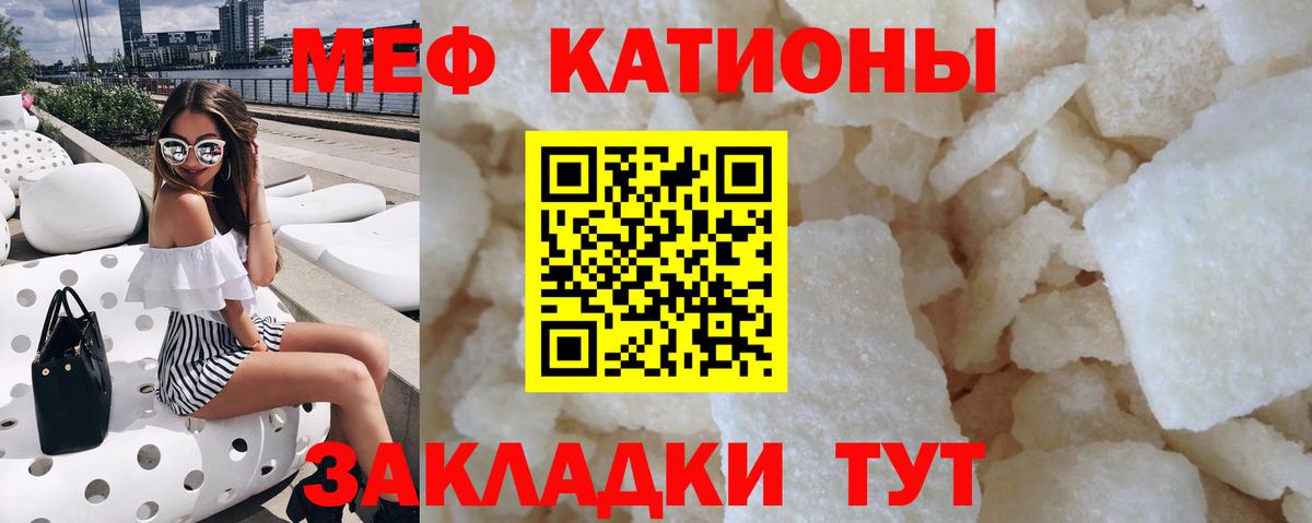 Мефедрон  Муравленко