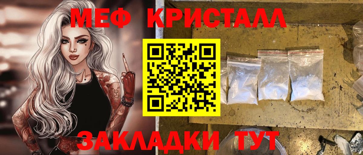 МЯУ-МЯУ  МЯУ-МЯУ  Вход с VPN  Муравленко  МЕФ 4 MMC  Мефедрон кристаллы 