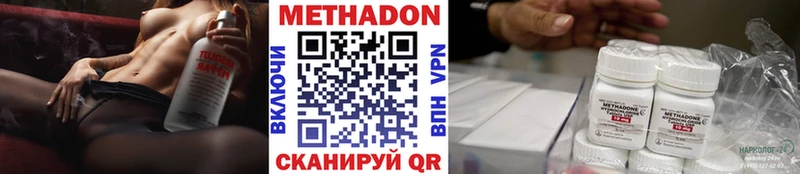 МЕТАДОН methadone  купить наркотик  Муравленко 