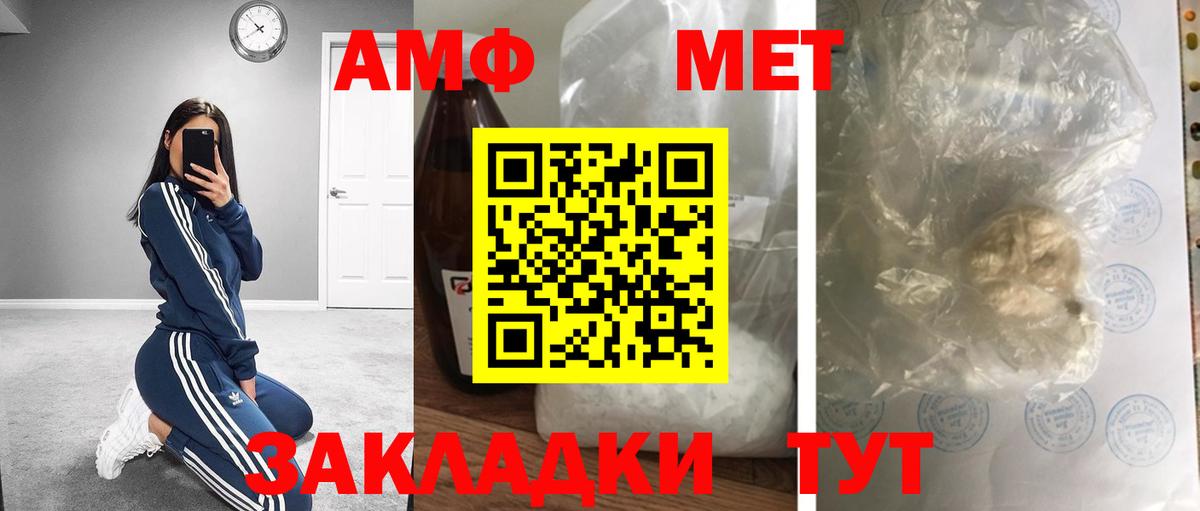 МЕТАМФЕТАМИН Methamphetamine Муравленко