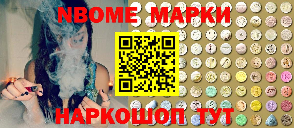 Муравленко  цена наркотик  Вход с VPN  Наркотические марки 1500мкг 