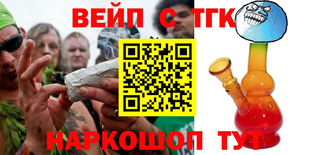 мега как войти  ТГК жижа  Муравленко  Вход с VPN  ТГК вейп 