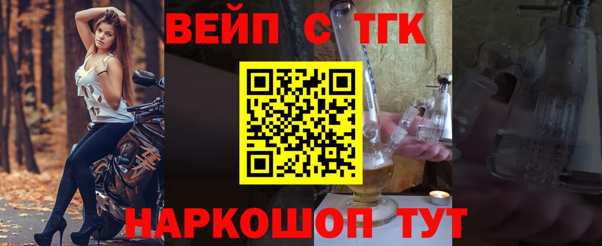Дистиллят ТГК жижа Муравленко
