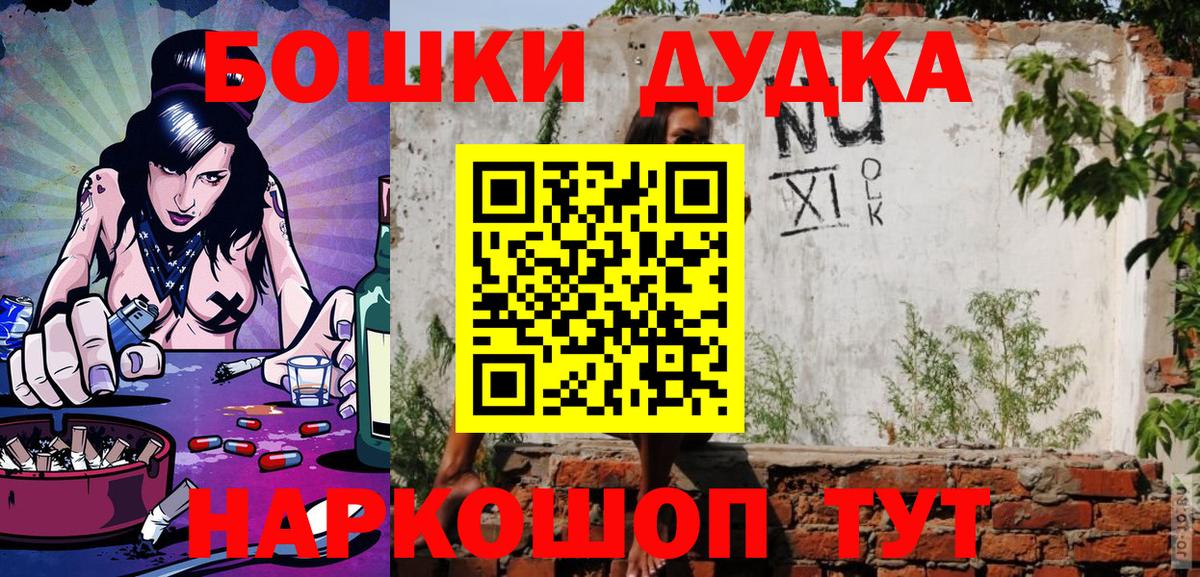 Канабис план  Шишки марихуана гибрид  Шишки марихуана Amnesia  Муравленко  Вход с VPN 