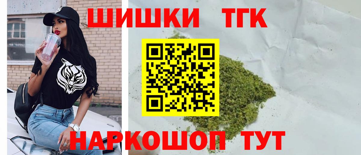 Канабис THC 21% Муравленко